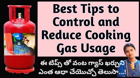 how to reduce cooking gas consumption